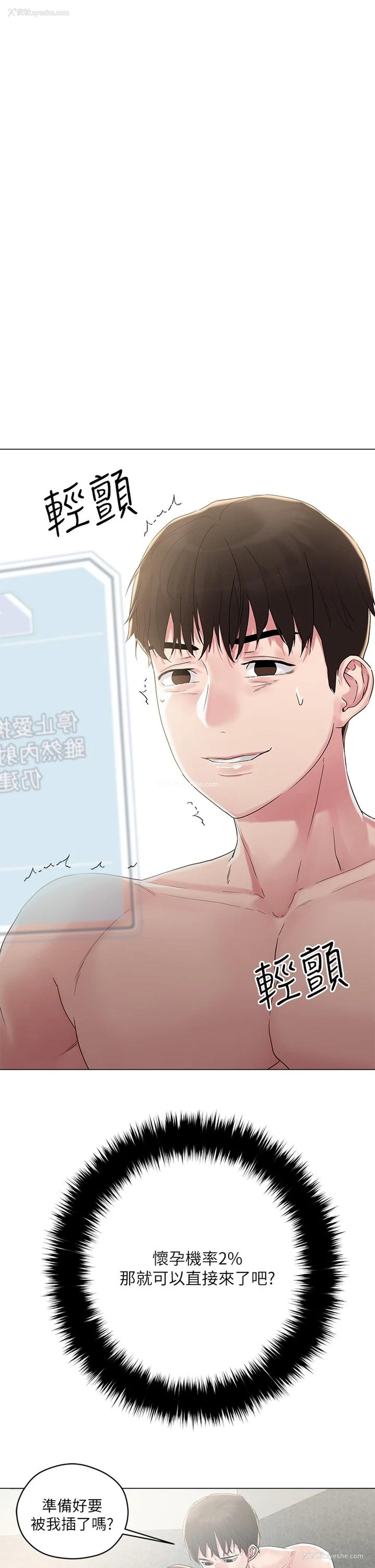 53P - 把妹鬼达人
