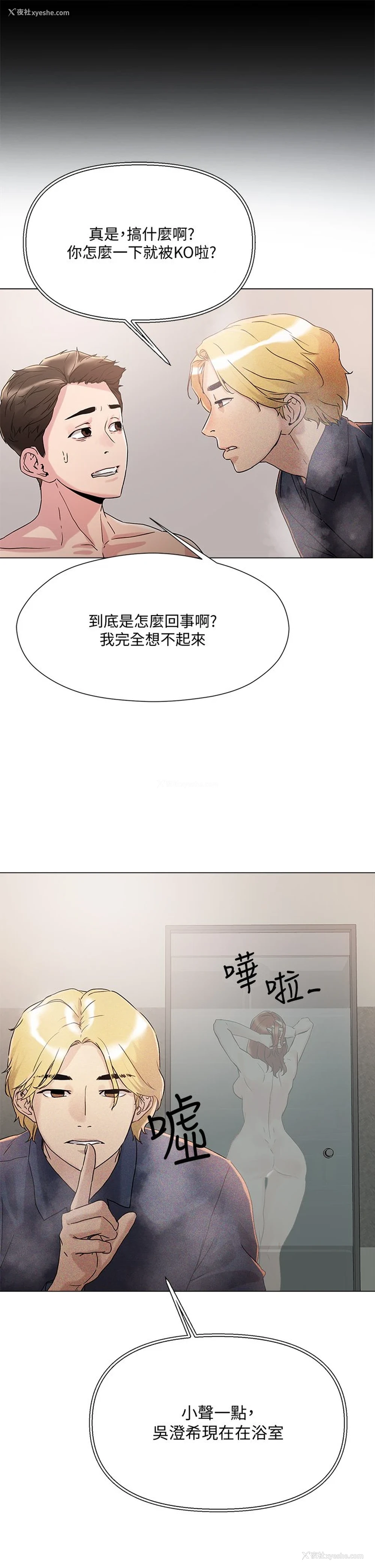 7P - 把妹鬼达人