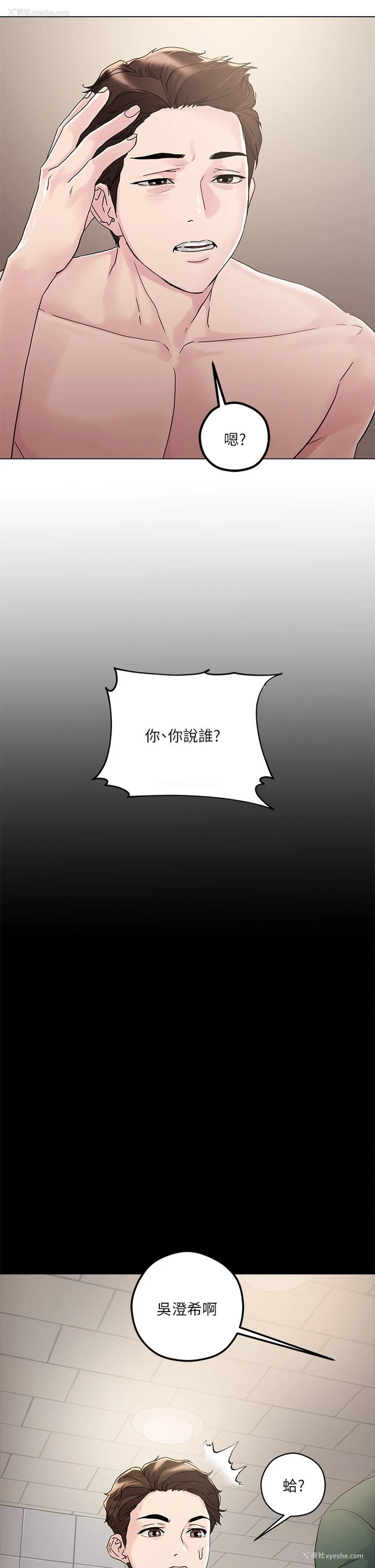 9P - 把妹鬼达人