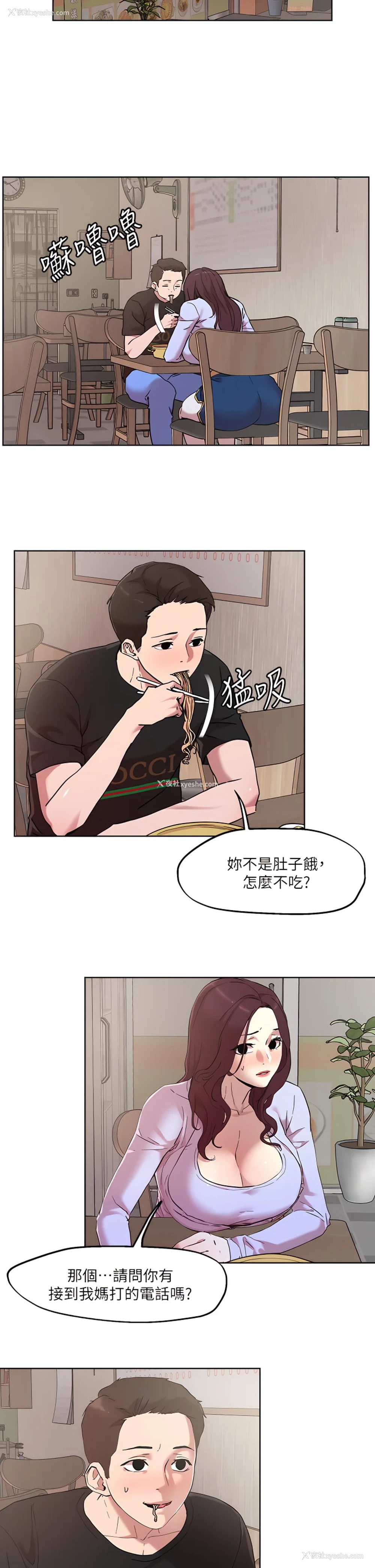 11P - 把妹鬼达人