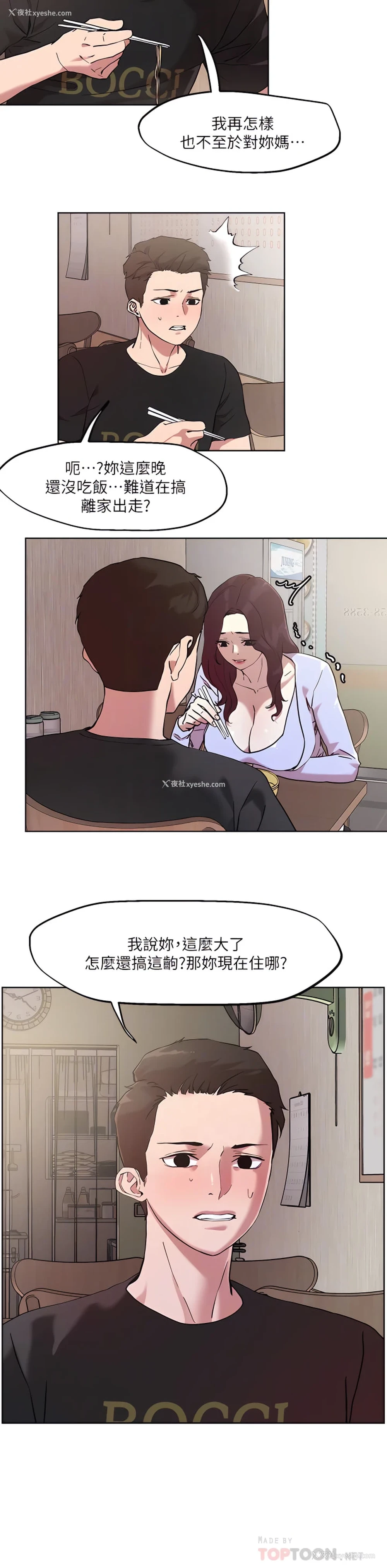 12P - 把妹鬼达人