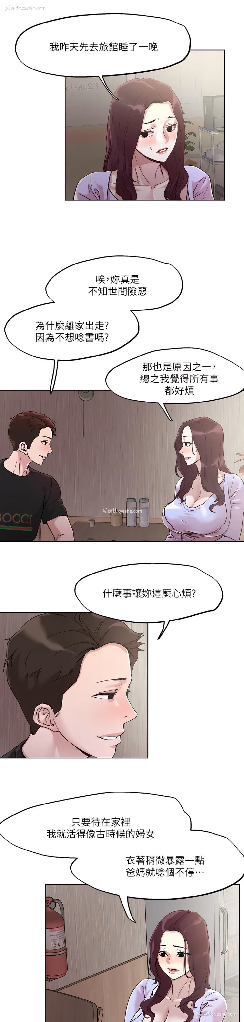 13P - 把妹鬼达人