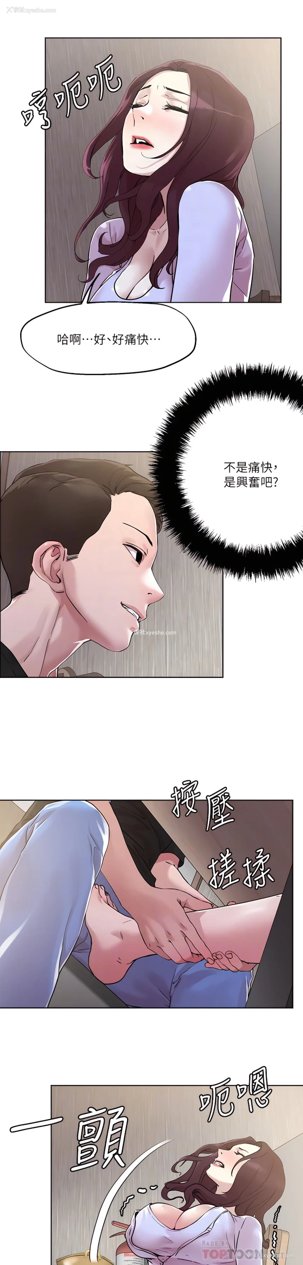 18P - 把妹鬼达人