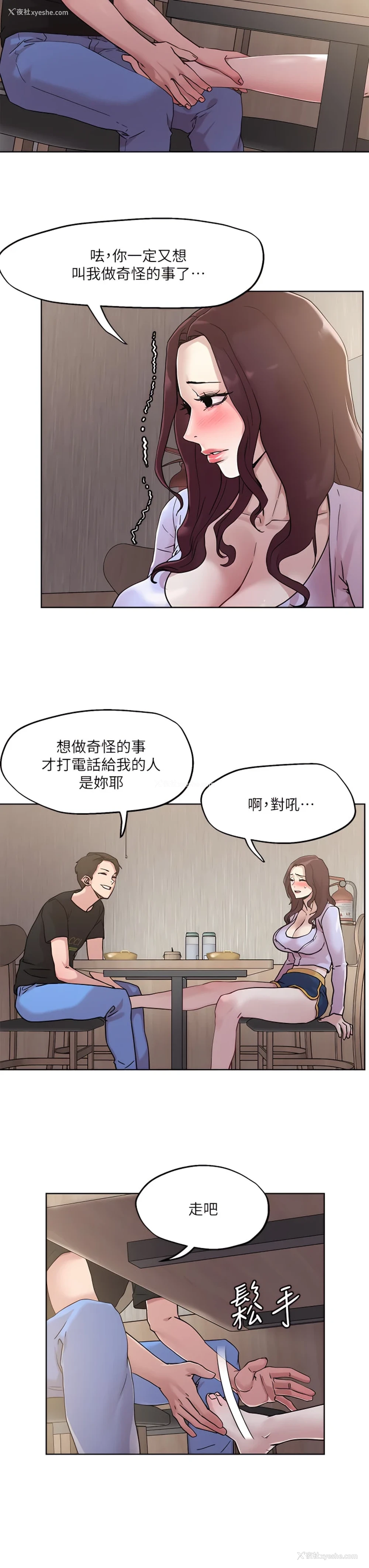20P - 把妹鬼达人