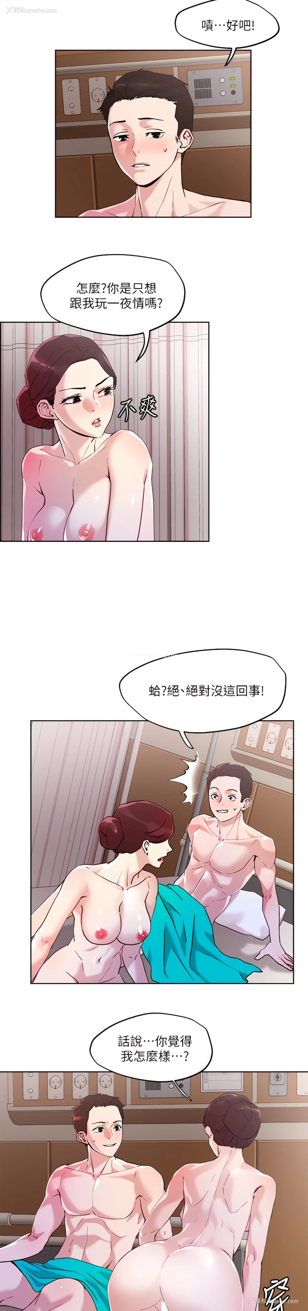 3P - 把妹鬼达人