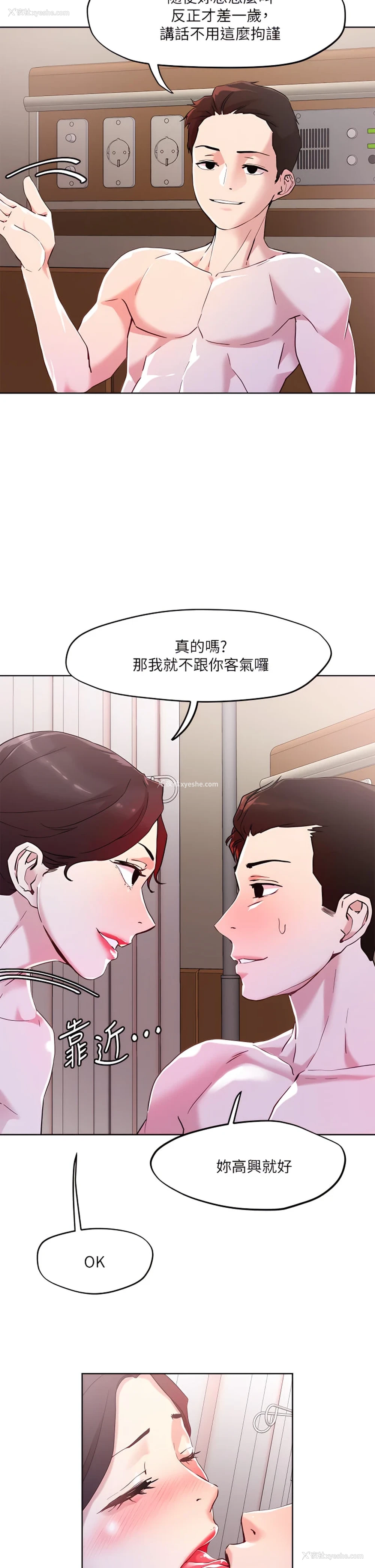 5P - 把妹鬼达人