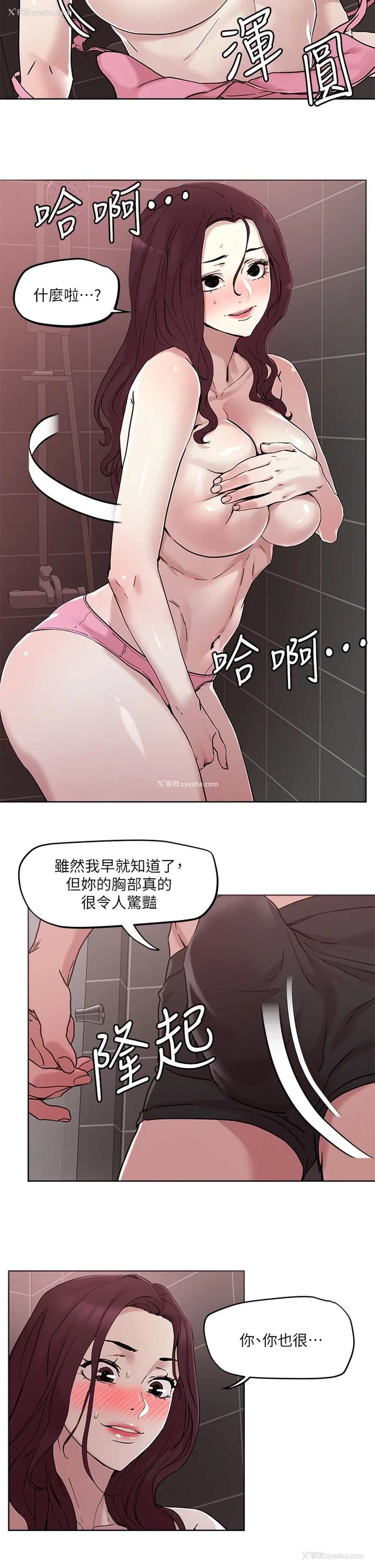 13P - 把妹鬼达人