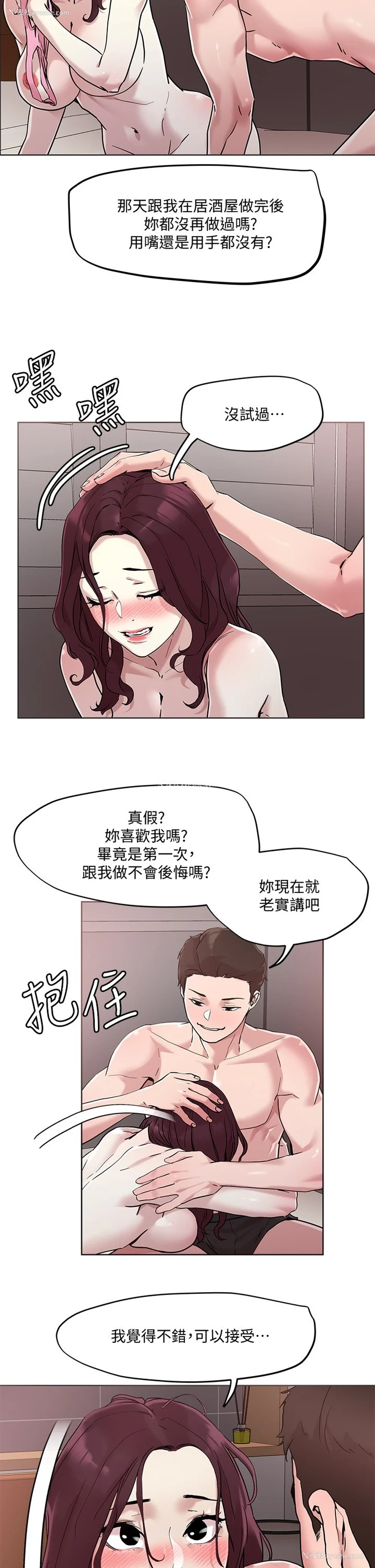 19P - 把妹鬼达人