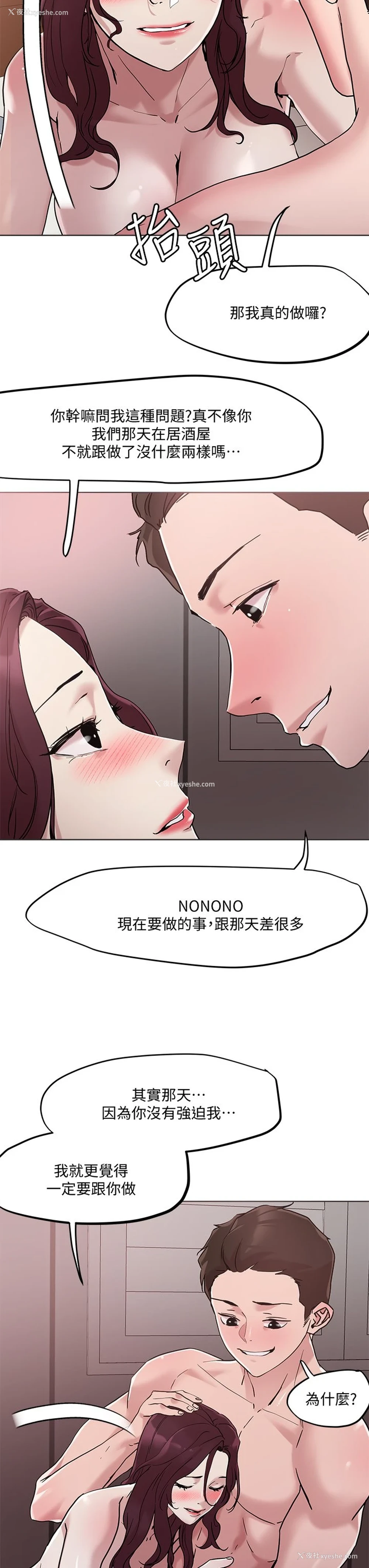 20P - 把妹鬼达人