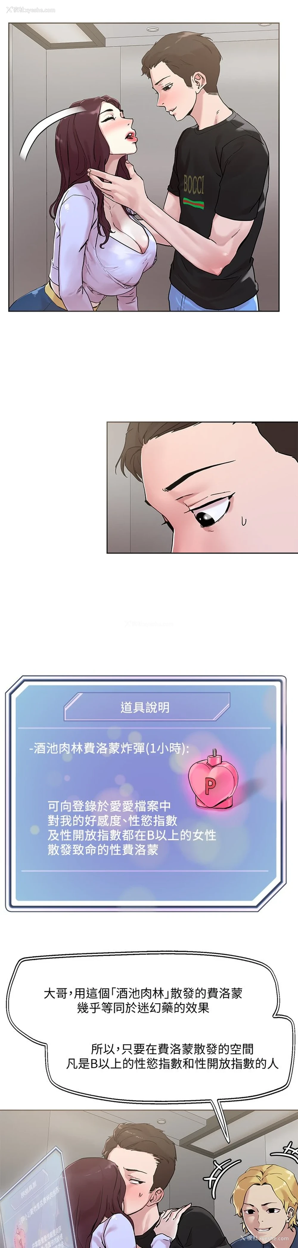 5P - 把妹鬼达人