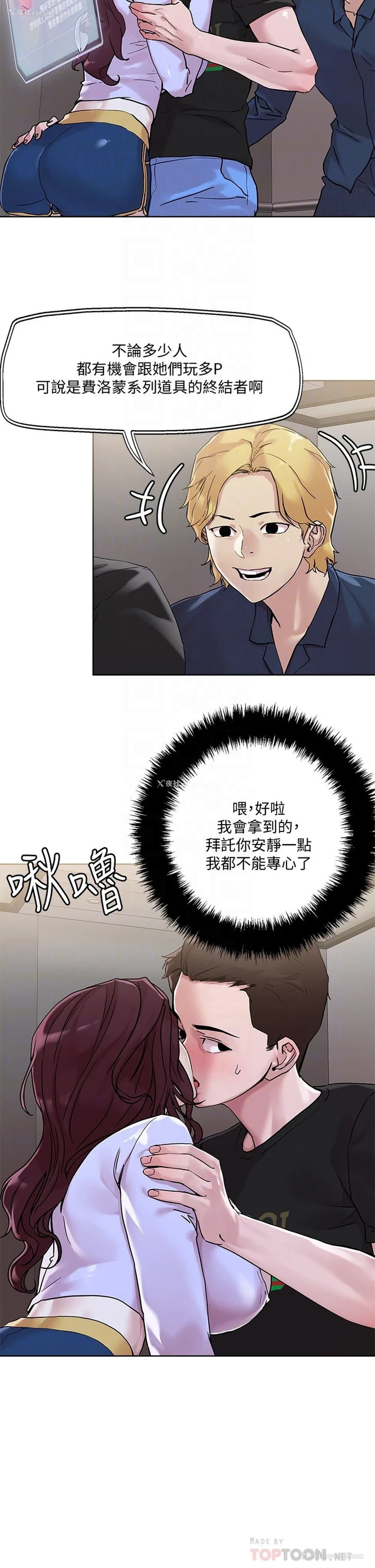 6P - 把妹鬼达人