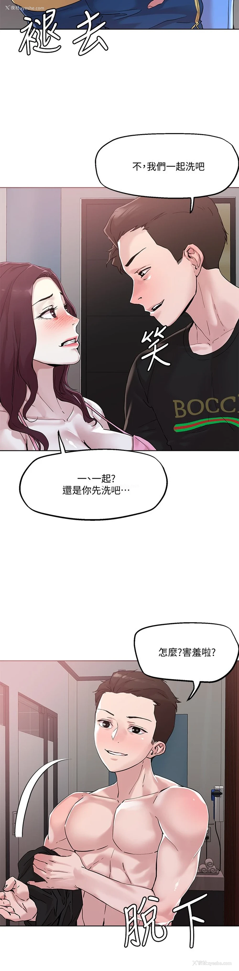 9P - 把妹鬼达人