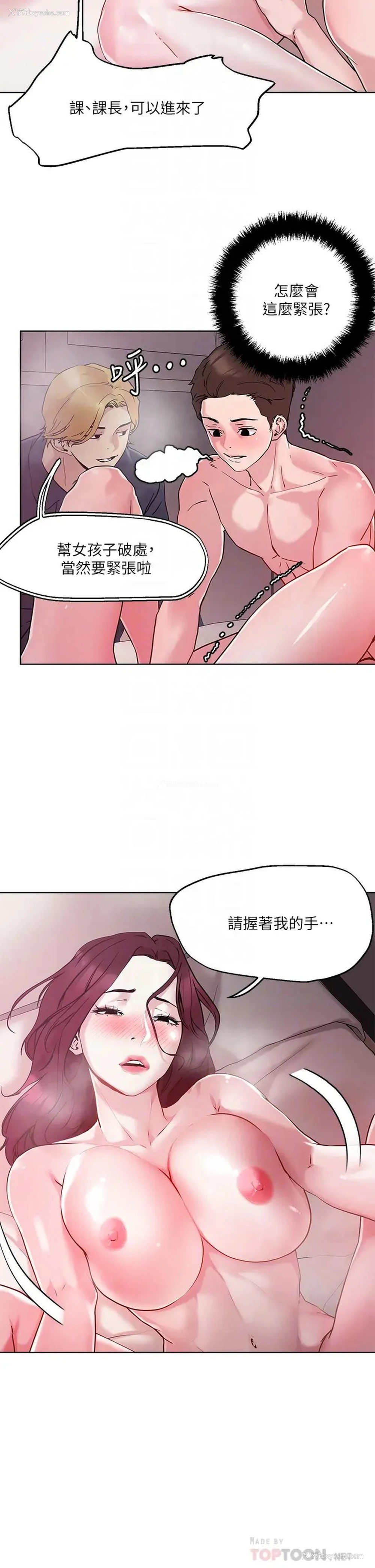 6P - 把妹鬼达人