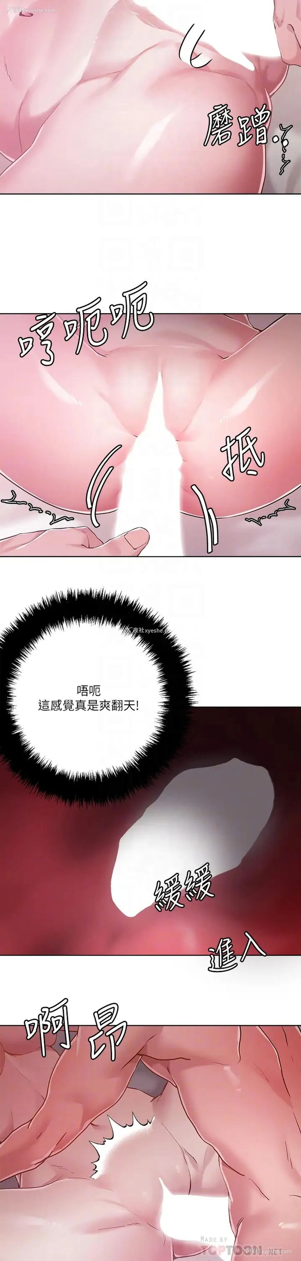 8P - 把妹鬼达人