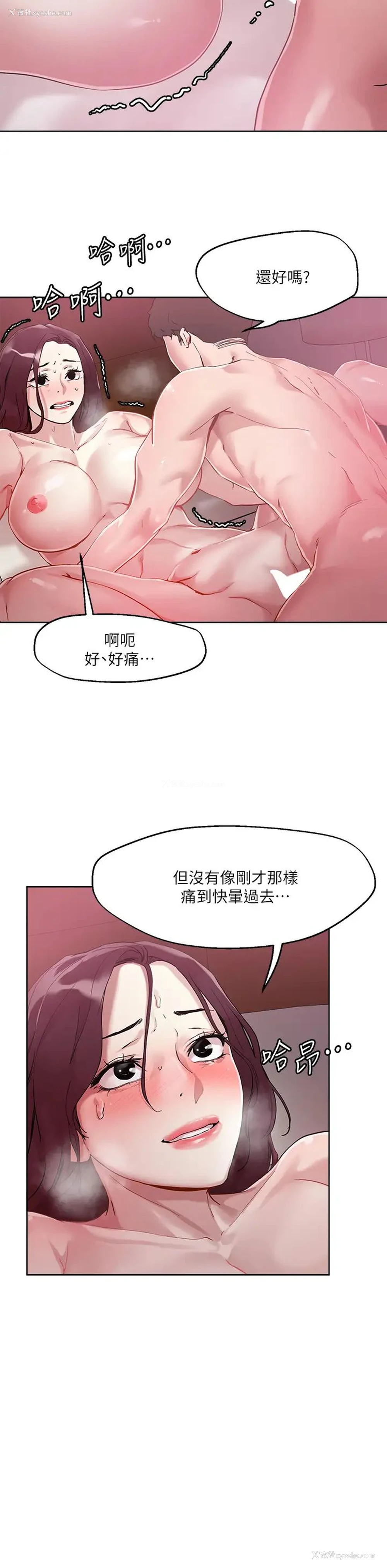 9P - 把妹鬼达人
