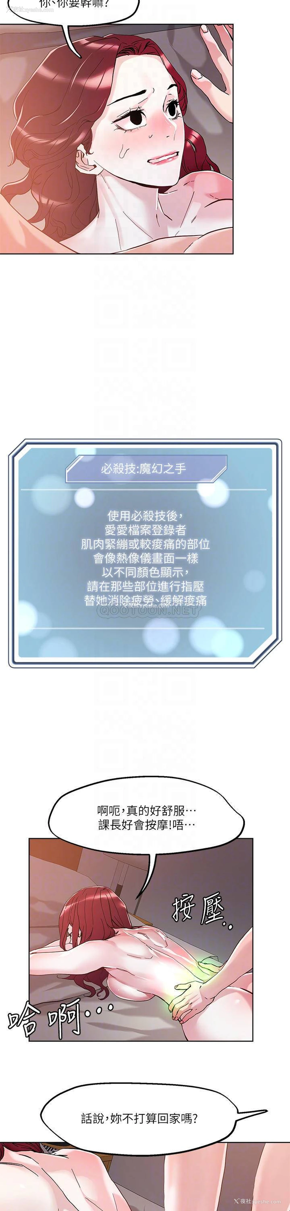 10P - 把妹鬼达人