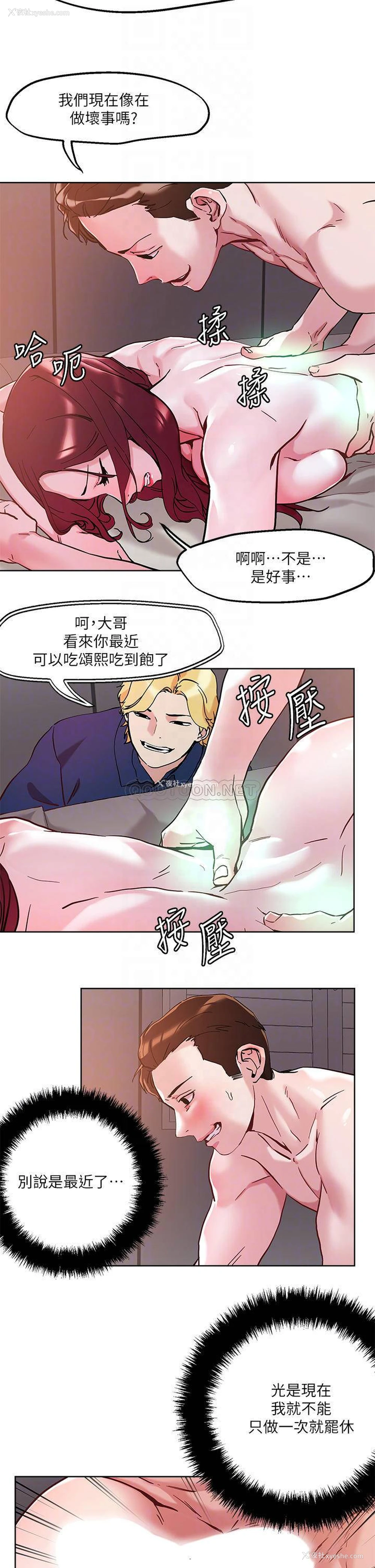 12P - 把妹鬼达人