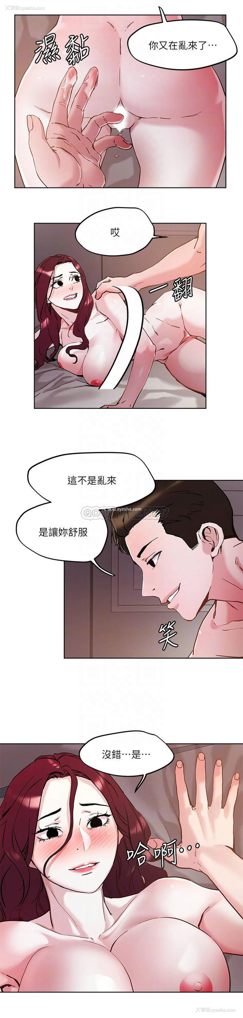 14P - 把妹鬼达人