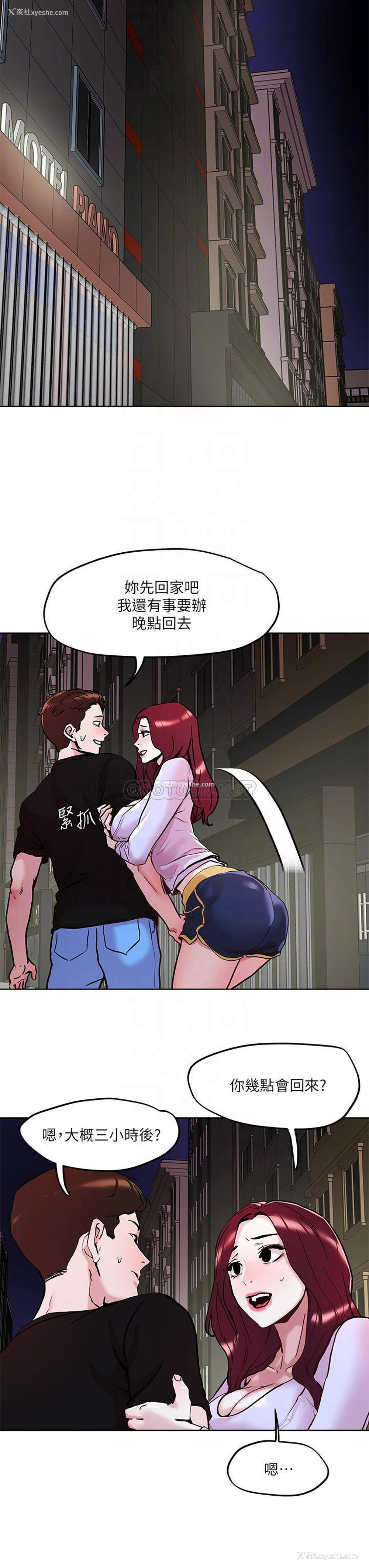 16P - 把妹鬼达人