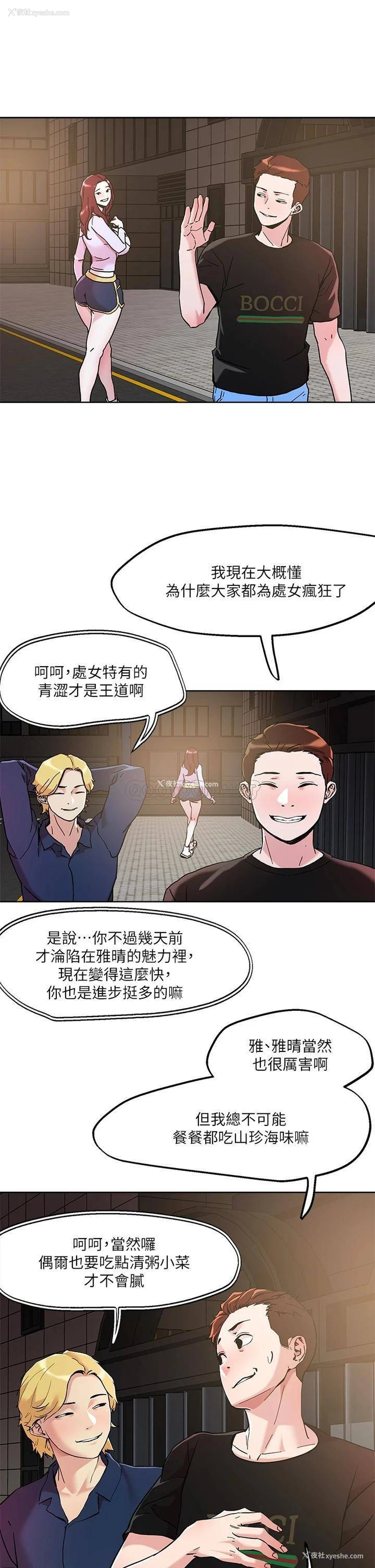 19P - 把妹鬼达人