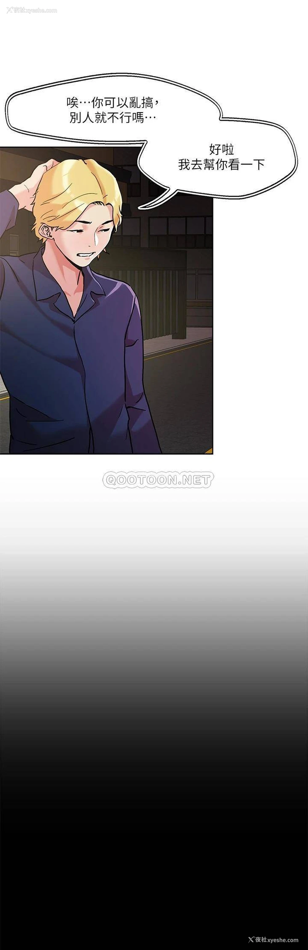 23P - 把妹鬼达人