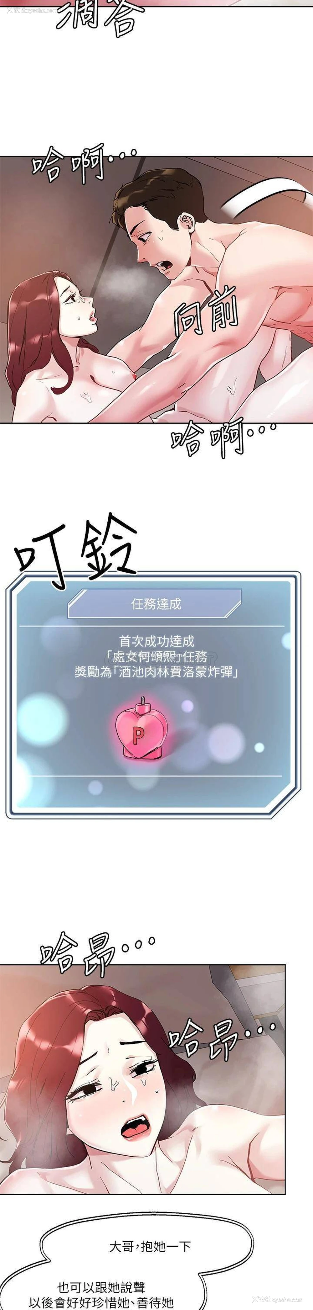 7P - 把妹鬼达人