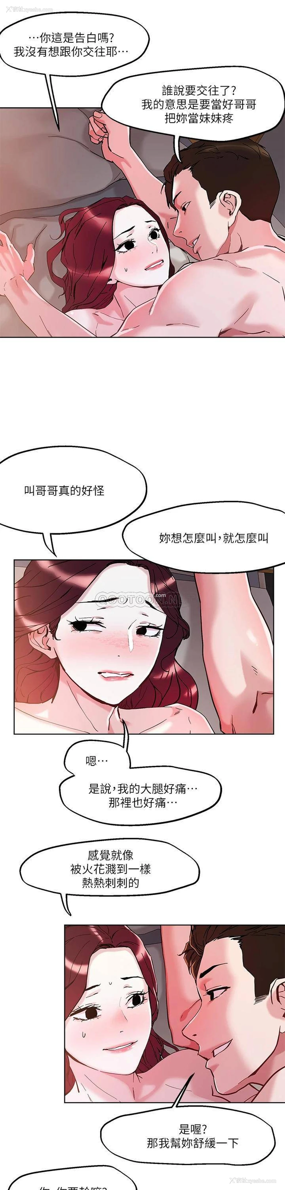 9P - 把妹鬼达人