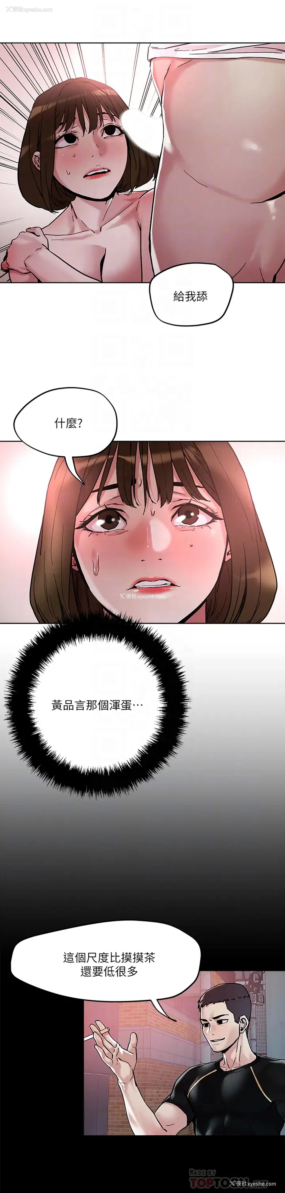 10P - 把妹鬼达人