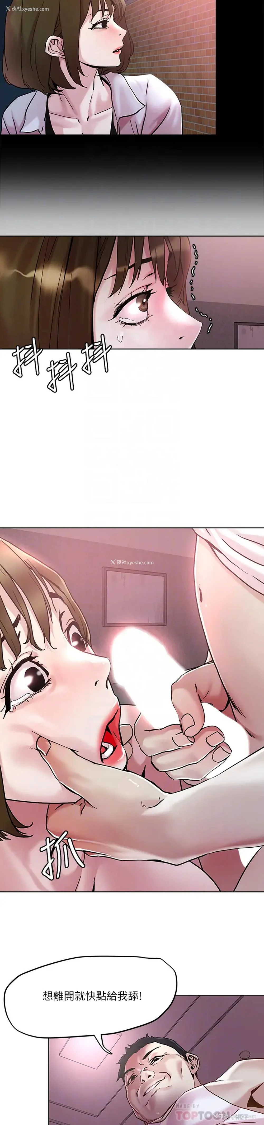 12P - 把妹鬼达人