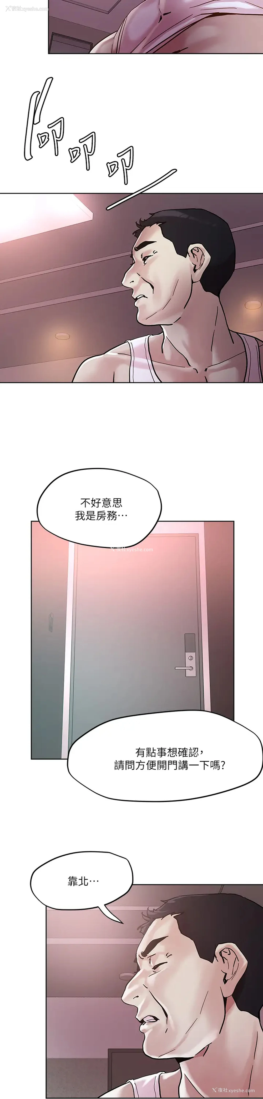 13P - 把妹鬼达人