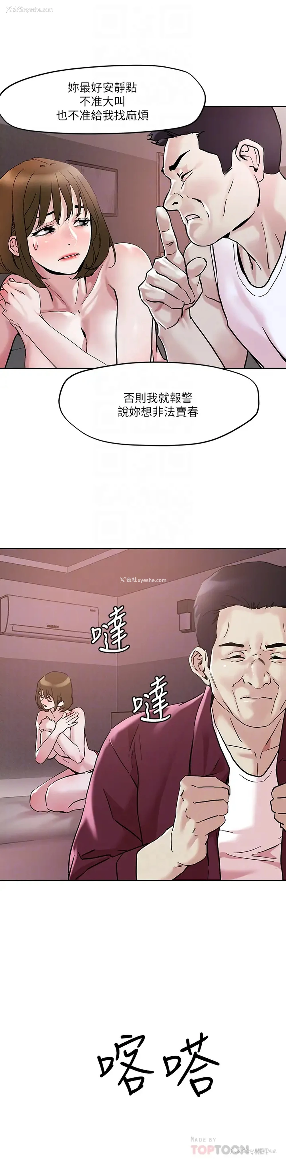 14P - 把妹鬼达人