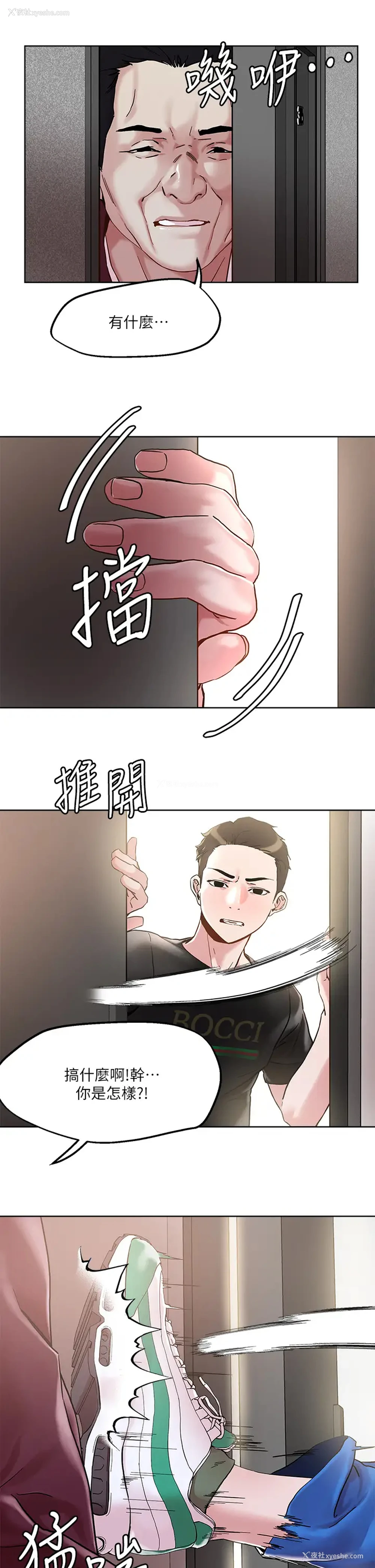 15P - 把妹鬼达人