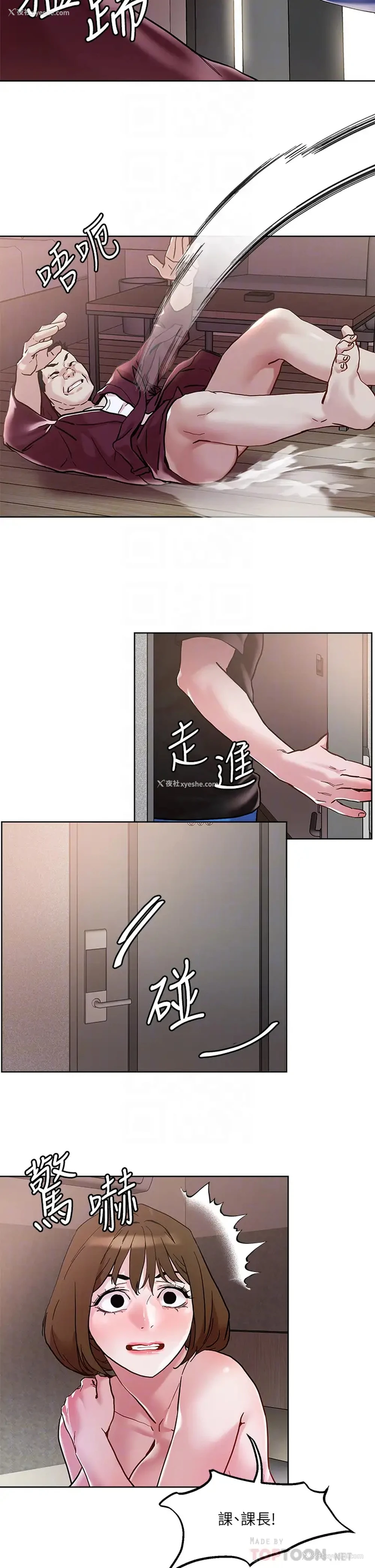16P - 把妹鬼达人