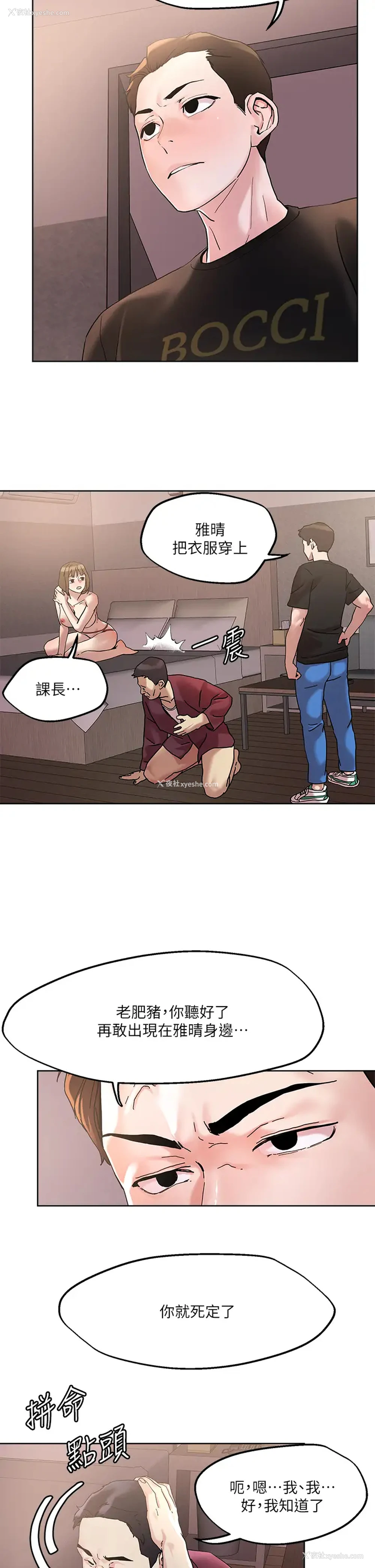 21P - 把妹鬼达人
