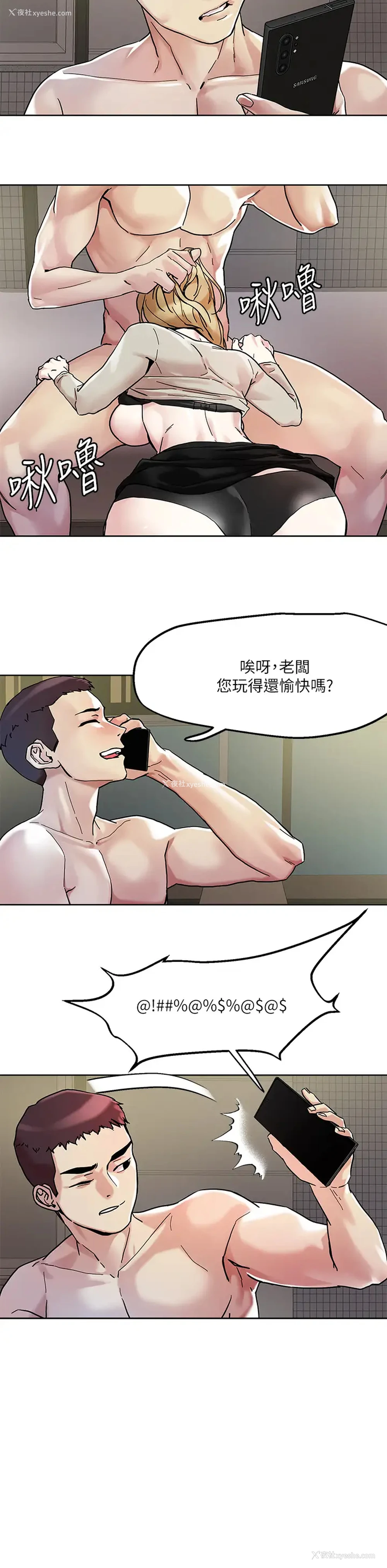 24P - 把妹鬼达人