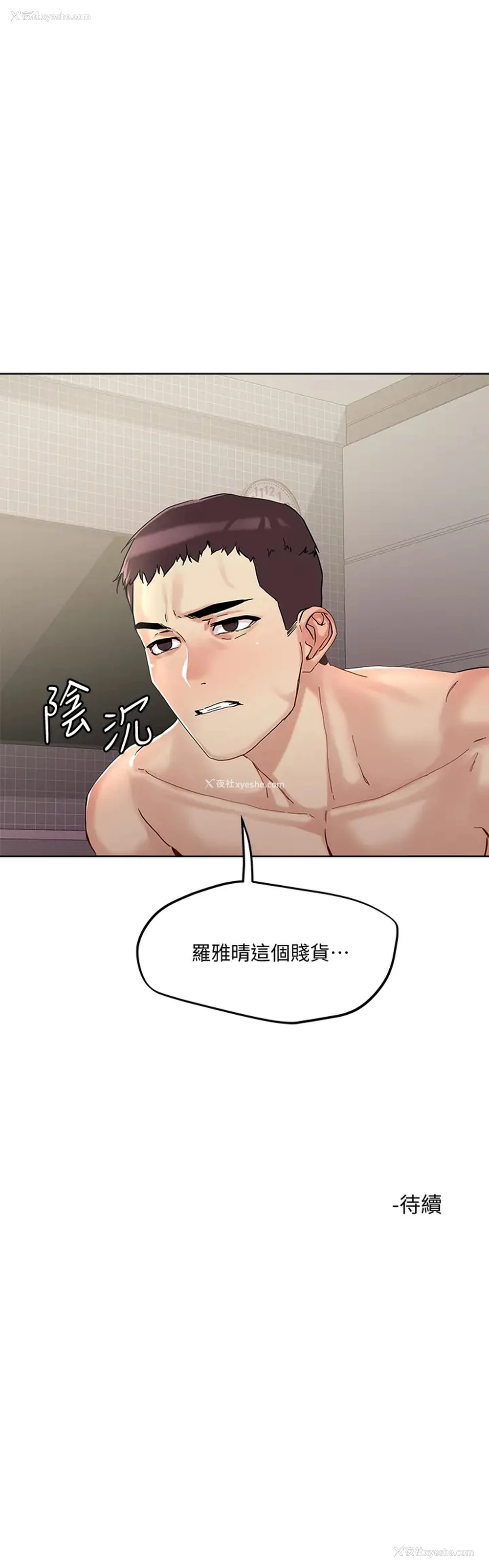 27P - 把妹鬼达人