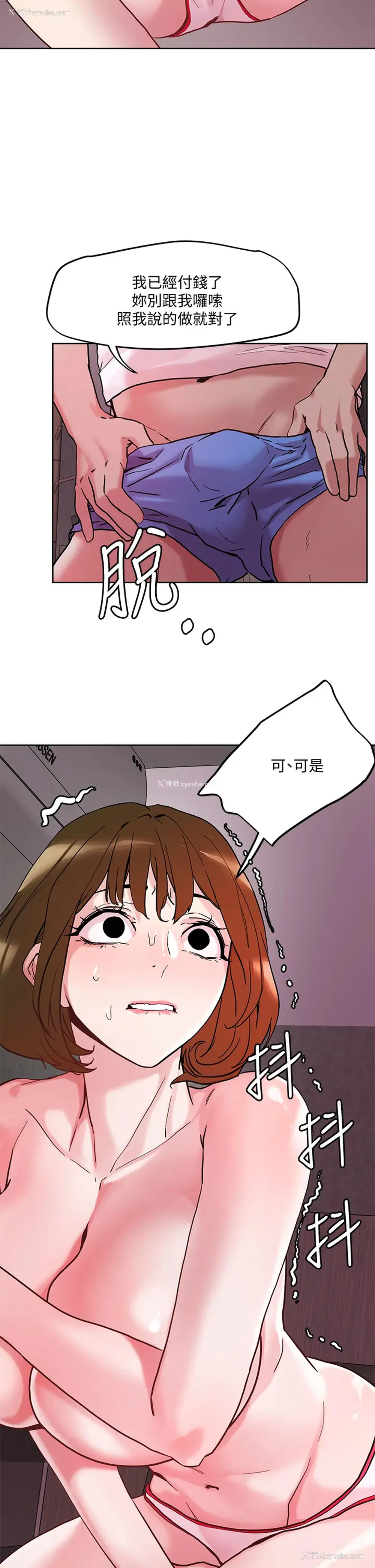 2P - 把妹鬼达人