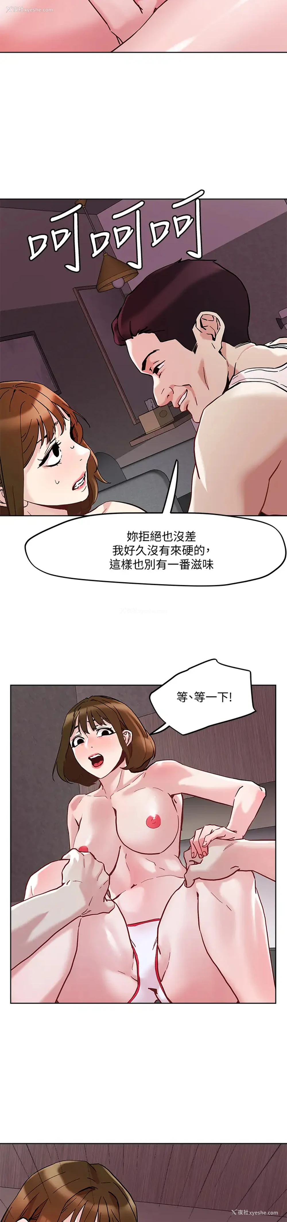 3P - 把妹鬼达人