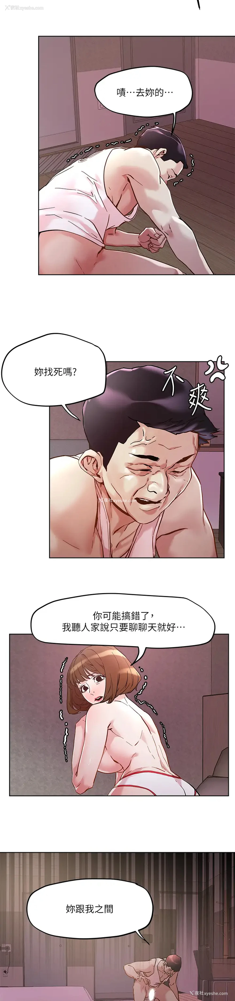 7P - 把妹鬼达人
