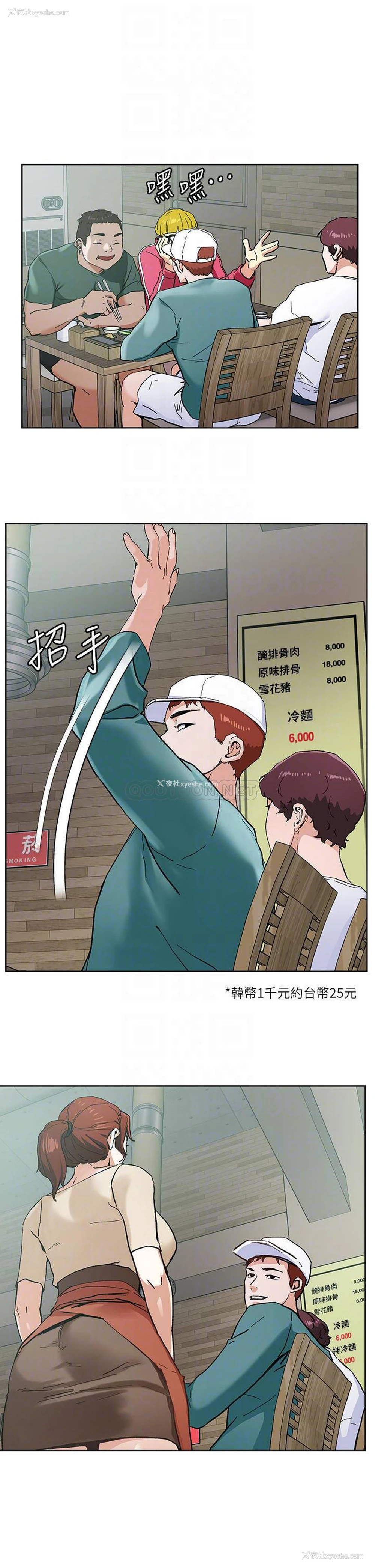 15P - 把妹鬼达人