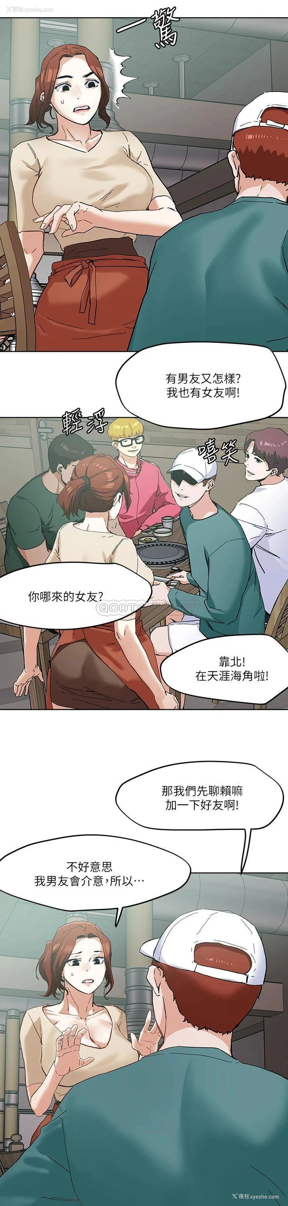 16P - 把妹鬼达人