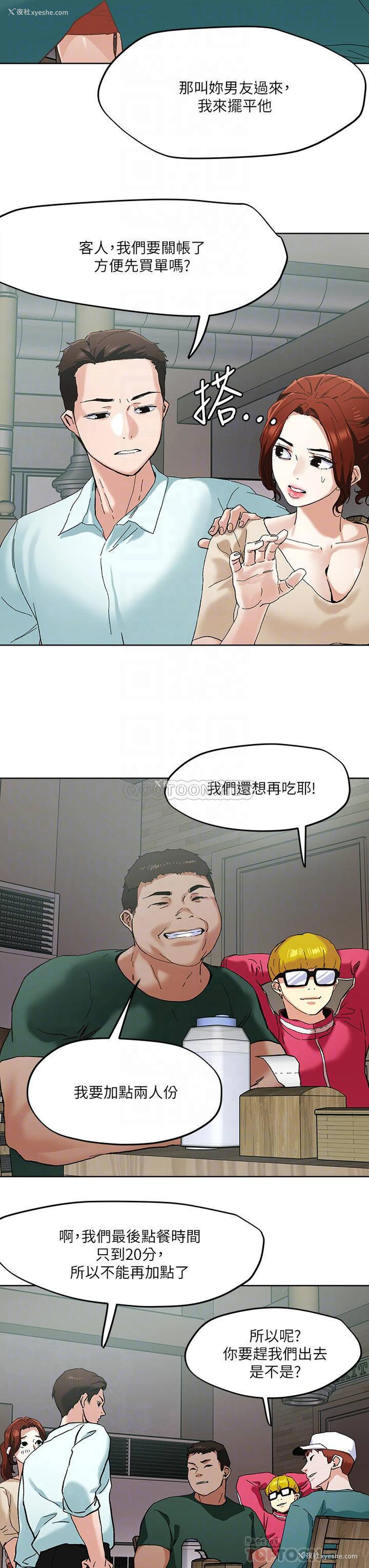 17P - 把妹鬼达人