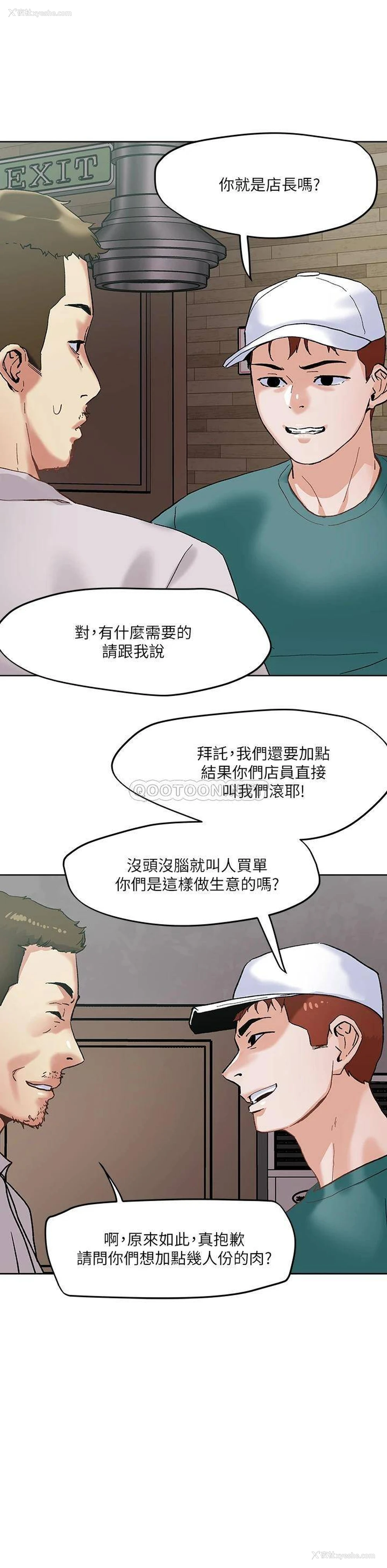 19P - 把妹鬼达人