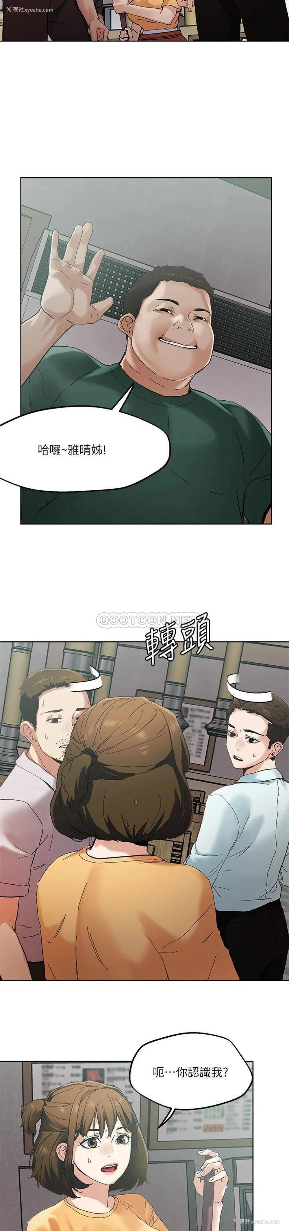 22P - 把妹鬼达人