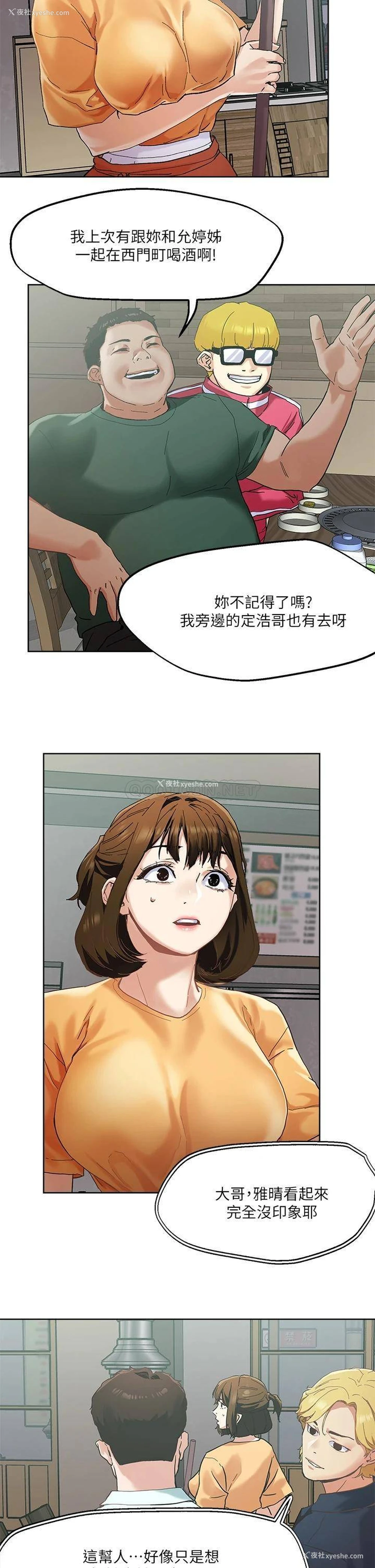 23P - 把妹鬼达人
