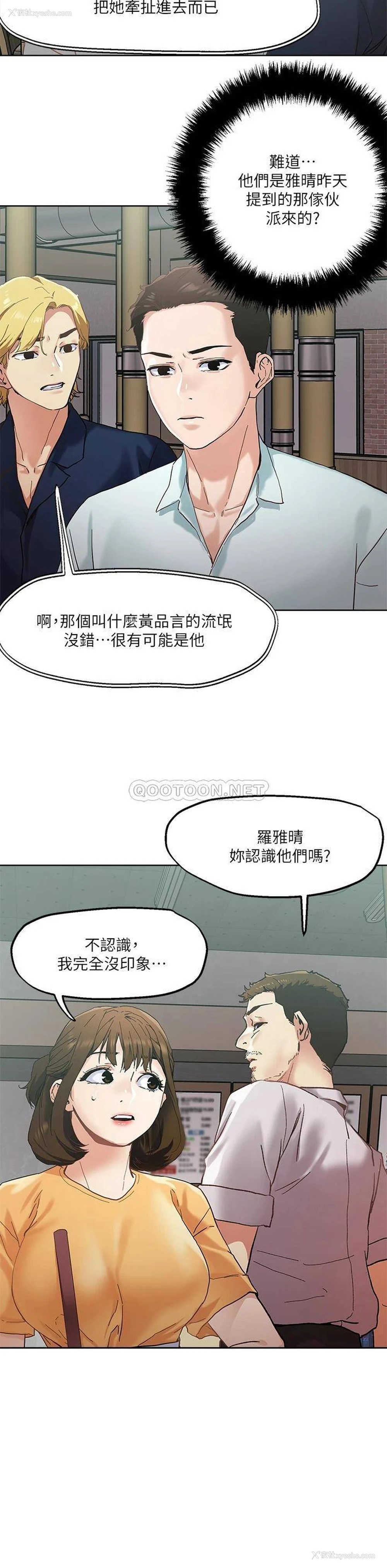 24P - 把妹鬼达人