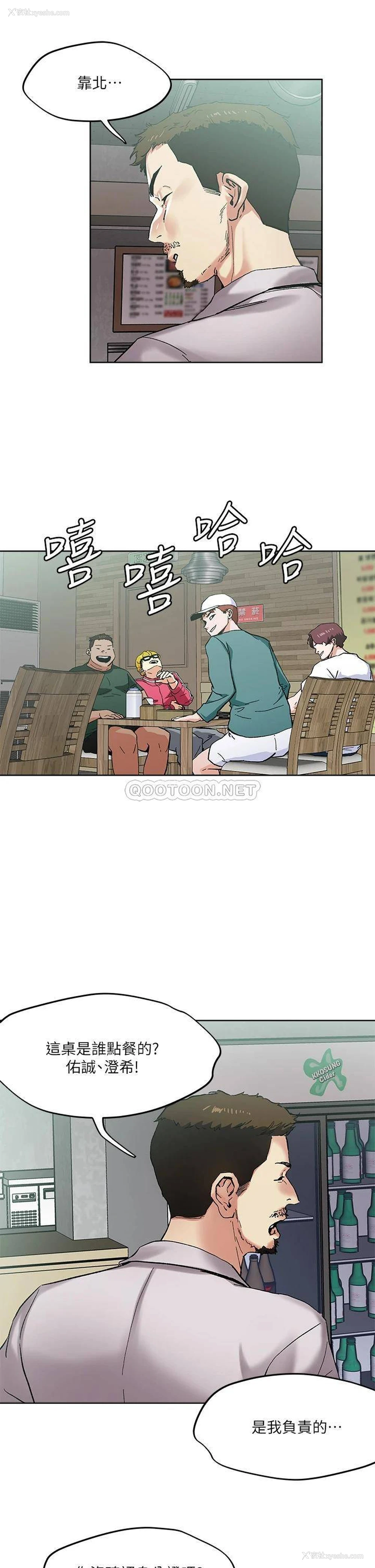 25P - 把妹鬼达人