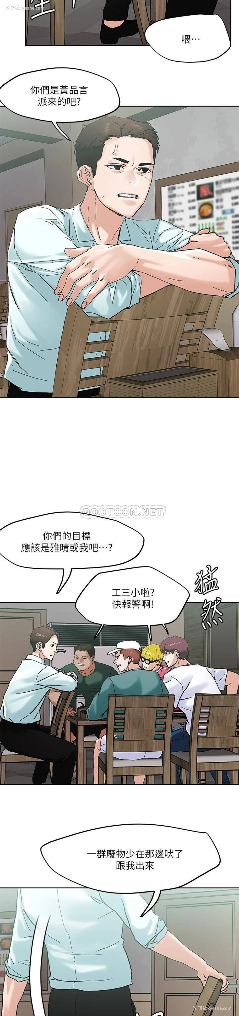 27P - 把妹鬼达人