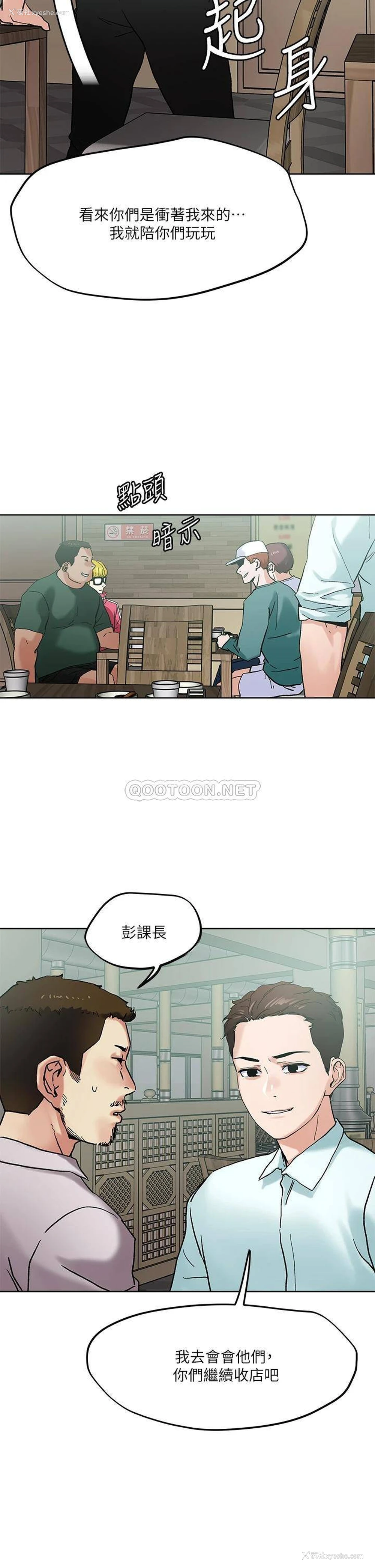 28P - 把妹鬼达人