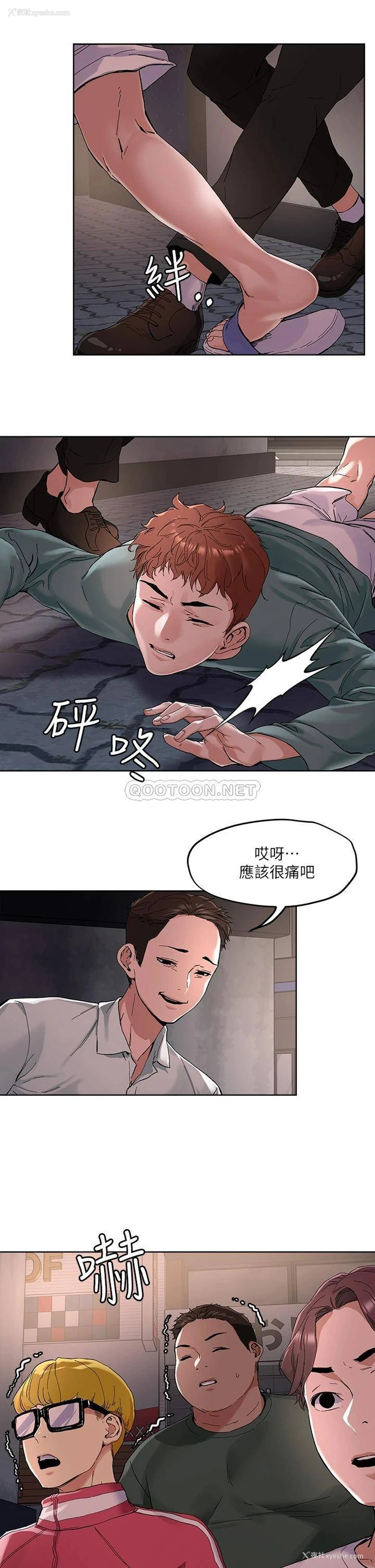 11P - 把妹鬼达人